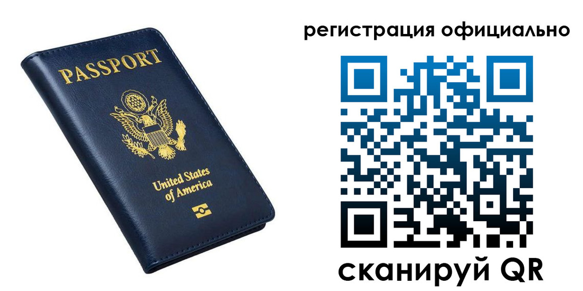 прописка иностранных граждан в Шагонаре