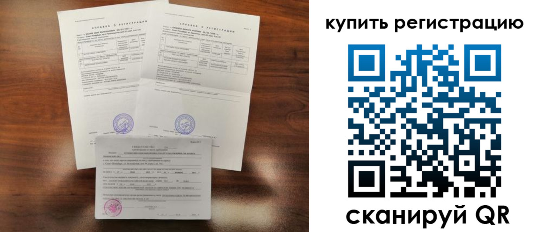 прописка в квартире в Шагонаре