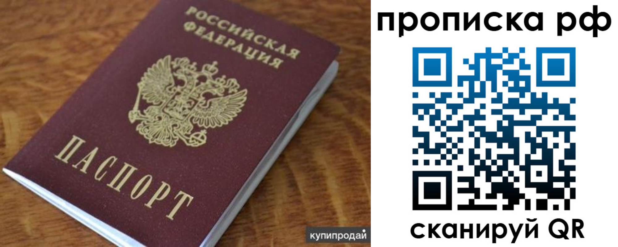 временная регистрация собственник в Шагонаре