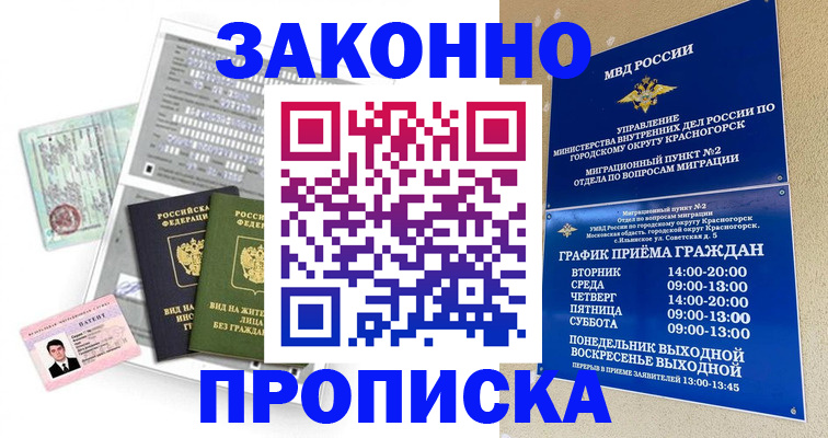 найти адрес прописки в Шагонаре