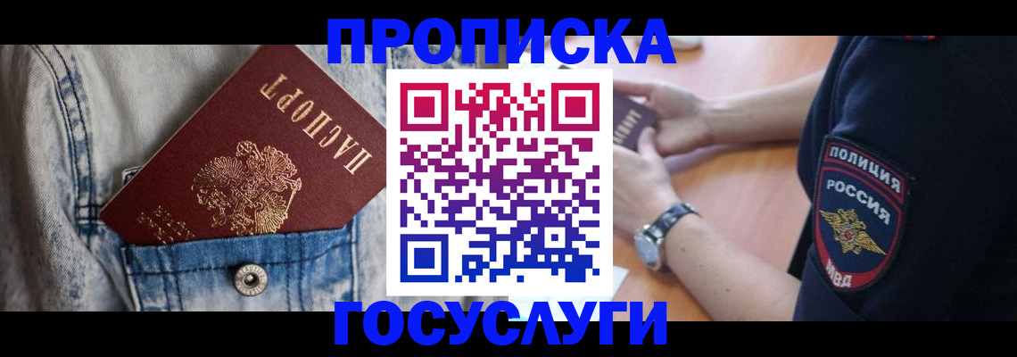 пропишу в квартире в Шагонаре