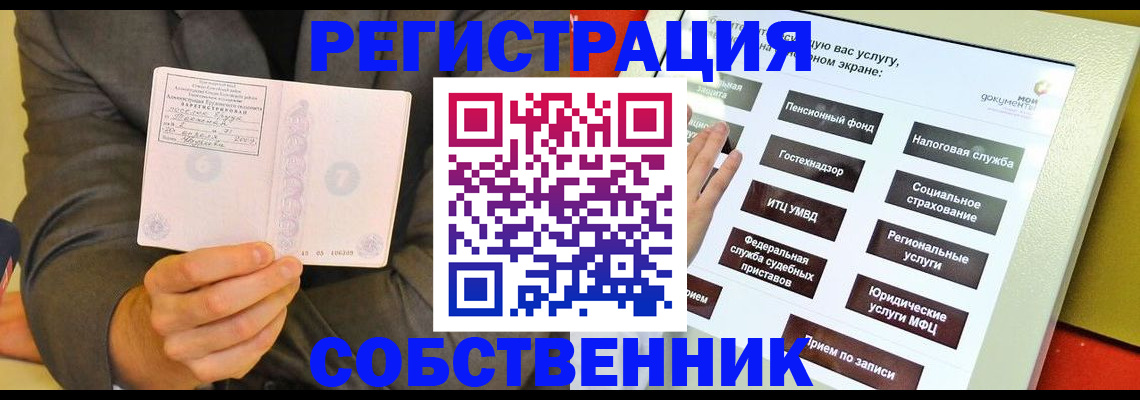 прописка регистрация в Шагонаре